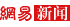 网易新闻